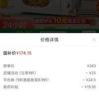 订单截图缩略图
