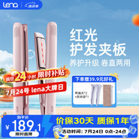 Lena 红光护发夹板直板夹3.0远红外线护发不伤发高浓负离子直发棒刘海内扣波浪生日礼物508H