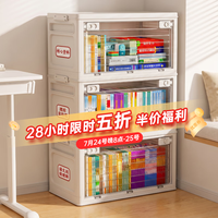 纳份爱 收纳箱书箱学生教室装书整理箱