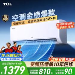 TCL 真省电SE系列 KFR-35GW/JD21+B1 新一级能效 壁挂式空调 1.5匹