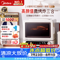 美的 AT715X-BB0C00 彩膜触控变频微烤炸一体机 15L
