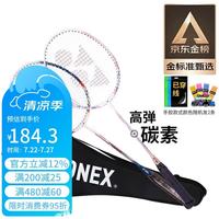 YONEX NR7000I 羽毛球拍 红/蓝 对拍