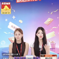 京东直播 抽50京豆