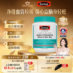斯维诗 omega-3 1500mg 无腥味高浓度野生鱼油胶囊 400粒