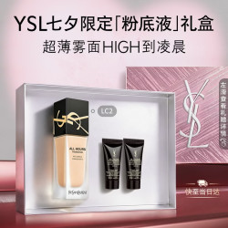 YSL 圣罗兰 雾面持妆遮瑕 粉底液 LC2自然白皙 25ml（赠25ml 到手共50ml）