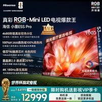 海信 小墨系列 100E5S-PRO 液晶电视 100英寸