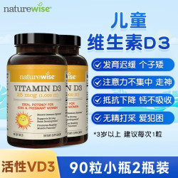 naturewise 自然薇萃 维生素D3阳光瓶 1000IU 90粒*2瓶