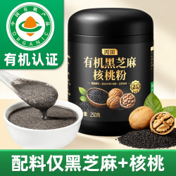 丙田 有机黑芝麻核桃粉 纯熟黑芝麻糊核桃粉无添加糖现磨高钙营养代餐