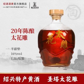 百亿补贴：圣塔 绍兴特产黄酒 太花雕 半甜型加饭老酒 1.5L坛装