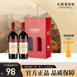 长城葡萄酒 长城 红庄 解百纳 干红葡萄酒 750ml*2瓶 礼盒装