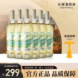 长城葡萄酒 塞上风情 贵人香 干白葡萄酒 12%vol