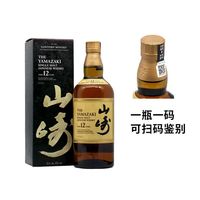 百亿补贴:三得利 YAMAZAKI 山崎 12年 单一麦芽 日本威士忌 43%vol 700ml