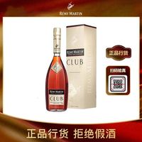 百亿补贴：人头马 百亿补贴：人头马 CLUB 优质香槟区干邑白兰地