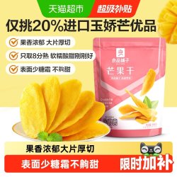 良品铺子 芒果干 108g