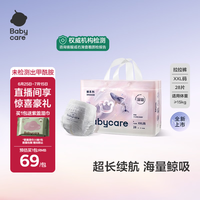 babycare 鯨拉拉裤婴幼儿尿不湿 2XL1包28片 加赠湿巾20抽