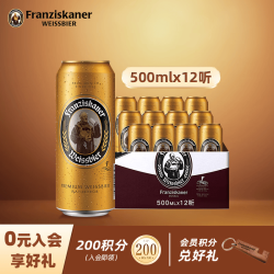 范佳乐 原教士啤酒 白啤 500mL*12罐