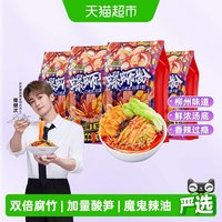 移动端、88VIP:好欢螺 加辣加臭 螺蛳粉 400g*4袋