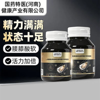 西知堂 L-精氨酸牡蛎锌硒片 36g*1
