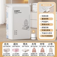 纳份爱 立体真空压缩装被子专用
