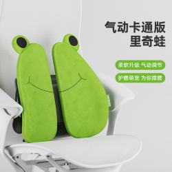 米乔人体工学 腰靠腰垫办公室汽车学生椅子靠垫久坐呵护腰托腰椎靠背垫 腰酸人群推荐-卡通气动款|里齐蛙