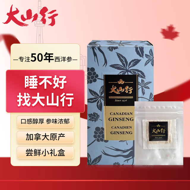 大山行 加拿大进口西洋参茶包 2g*7袋