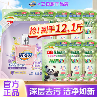 CHEERFUL 立白出品香氛洗衣液持久留香多效合一除菌除螨深层洁净护衣护色 到手12.1斤洗衣液组合10袋