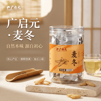广启元 麦冬100g 四宝元气茶原料干净饱满大粒养生茶煲汤