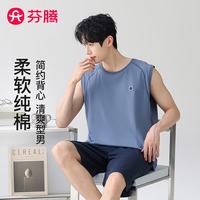 芬腾 男士睡衣男26年春夏新款无袖背心纯色家居服套装 深灰兰 断码