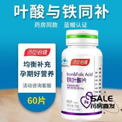 汤臣倍健 铁叶酸片 500mg*60片