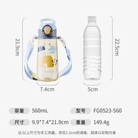 富光 塑料杯儿童水杯壶ppsu吸管杯星空蓝560ml