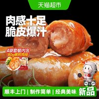 88VIP：大希地 火山石烤肠热狗纯香肉肠火腿肠500克*4袋
