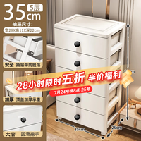 纳份爱 0抽屉式收纳柜35cm纯白5层