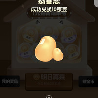家电家居做任务金币兑京豆 简单任务