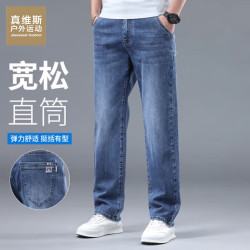 JEANSWEST OUTDOOR 牛仔裤男春秋宽松修身直筒裤子弹力舒适