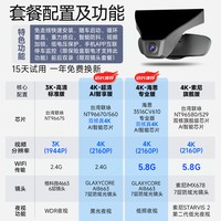智看 HD2-091 智能WIFI行车记录仪 2K单镜头专车专用