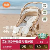 良良 liangliang） 婴儿推车凉席儿童安全座椅遛娃神器 夏季苎麻凉席垫子 奇乐远洋 75*35cm