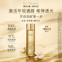 雅诗兰黛 白金级赋活精华水 200ml+50ml