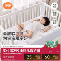 良良 liangliang）婴儿凉席宝宝凉席夏季麻棉幼儿园凉垫 新品-几何幻想灰·麻棉凉席 110*60cm