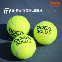 移动端：欧帝尔 ODEA网球GOLD训练球高弹耐打DD3无压常压散装网球60粒袋装