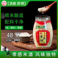 孝威 瓶装佬米酒900g 醪糟酒酿酒糟0添加