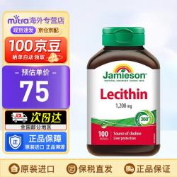 Jamieson 高含量大豆卵磷脂胶囊1200mg 呵护肝脏中老年平衡血脂 100粒*1瓶
