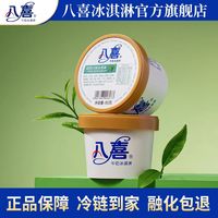 八喜 小杯装冰淇淋随心配  哈密瓜味*1支(45g)