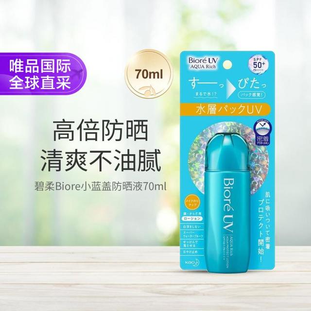碧柔 水膜轻透防晒液 70ml SPF50+/PA++++