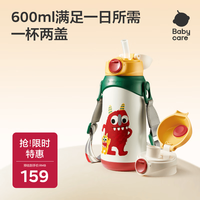 babycare 儿童保温杯 水壶吸管杯大宝宝学饮杯316不锈钢双饮上学 600ml