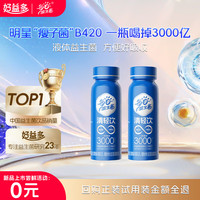 好益多 每日益生菌 235g*2瓶