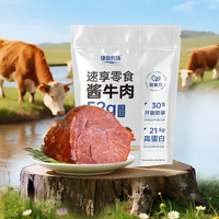 康新牧场 开袋即食牛肉52g*10袋健身代餐卤牛肉熟食腊味小包装零食随身携带