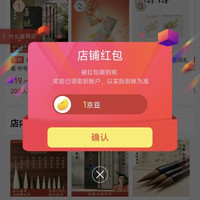 京东关注领京豆