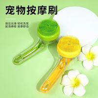 科万鸿 狗狗洗澡刷沐浴洗小狗专用工具宠物洗澡神器猫咪刷子按摩搓澡用品 洗澡梳