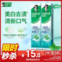 好来 原黑人清新双效牙膏去黄去牙渍固齿深层洁净清新口气2支共400g