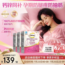 钙尔奇 活性肽K2液体柠檬酸钙片 维生素D3维生素K备孕哺乳期补钙60条
